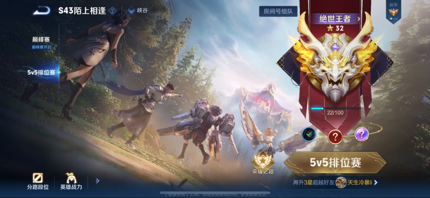 王者荣耀服务图片1