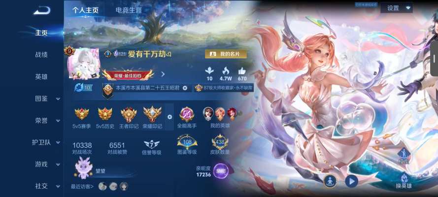 王者荣耀服务图片1
