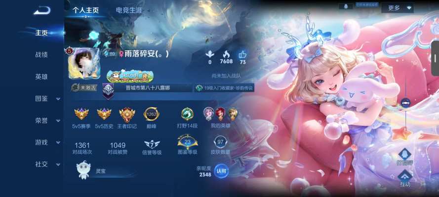 王者荣耀服务图片3