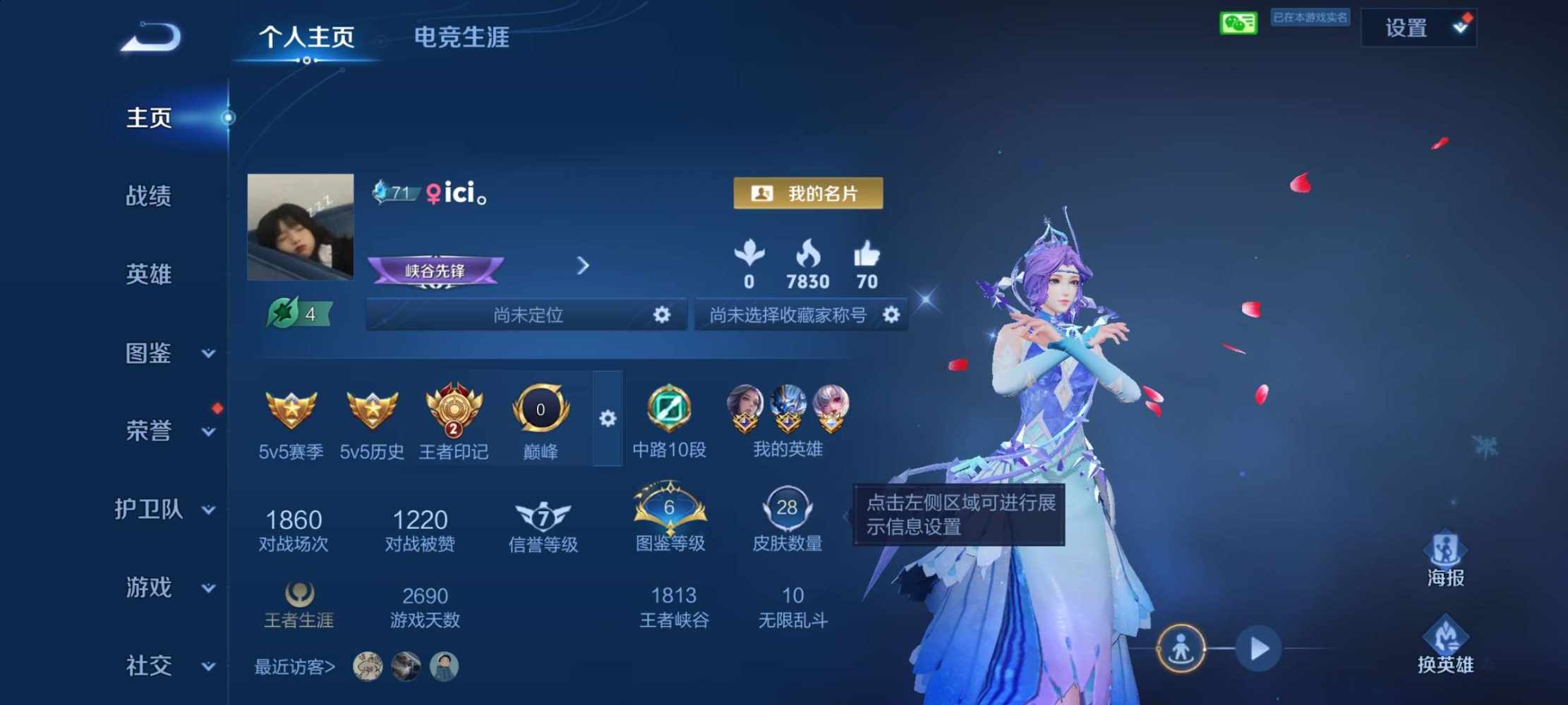王者荣耀图片1
