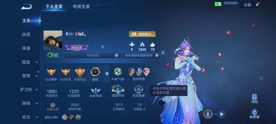 王者荣耀服务图片1