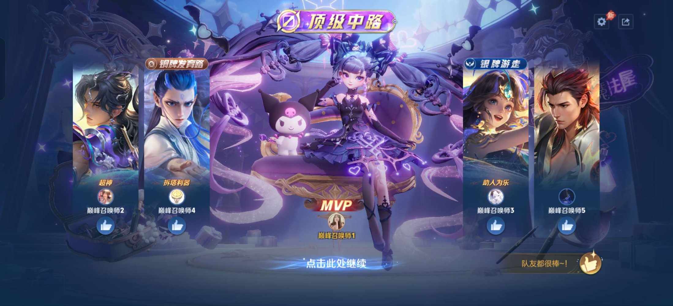 王者荣耀图片1