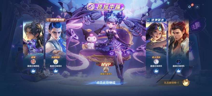 王者荣耀服务图片1