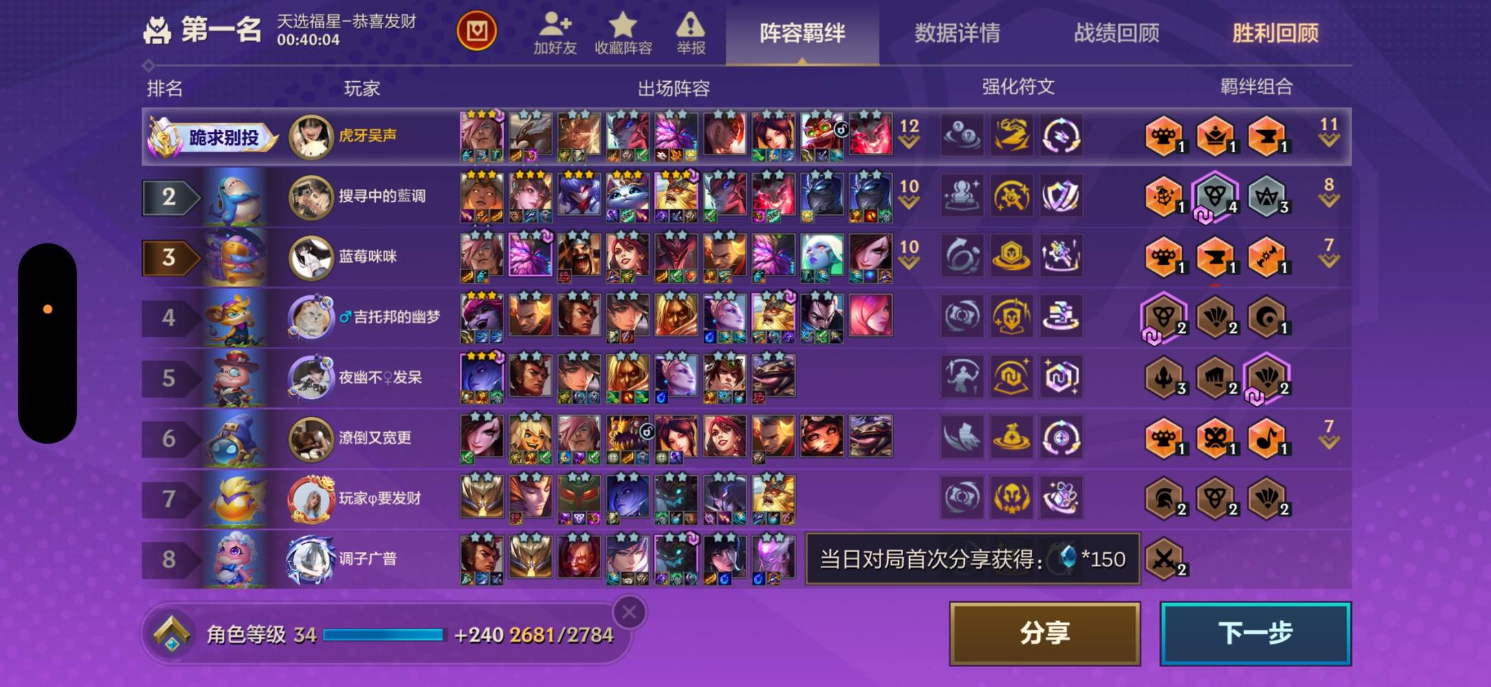 金铲铲之战图片1