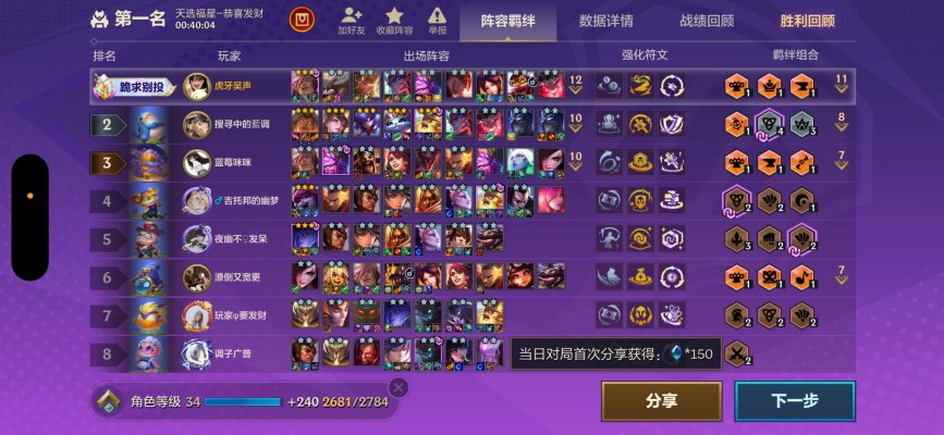 金铲铲之战服务图片1