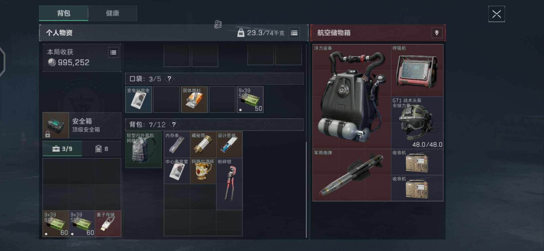 三角洲图片1