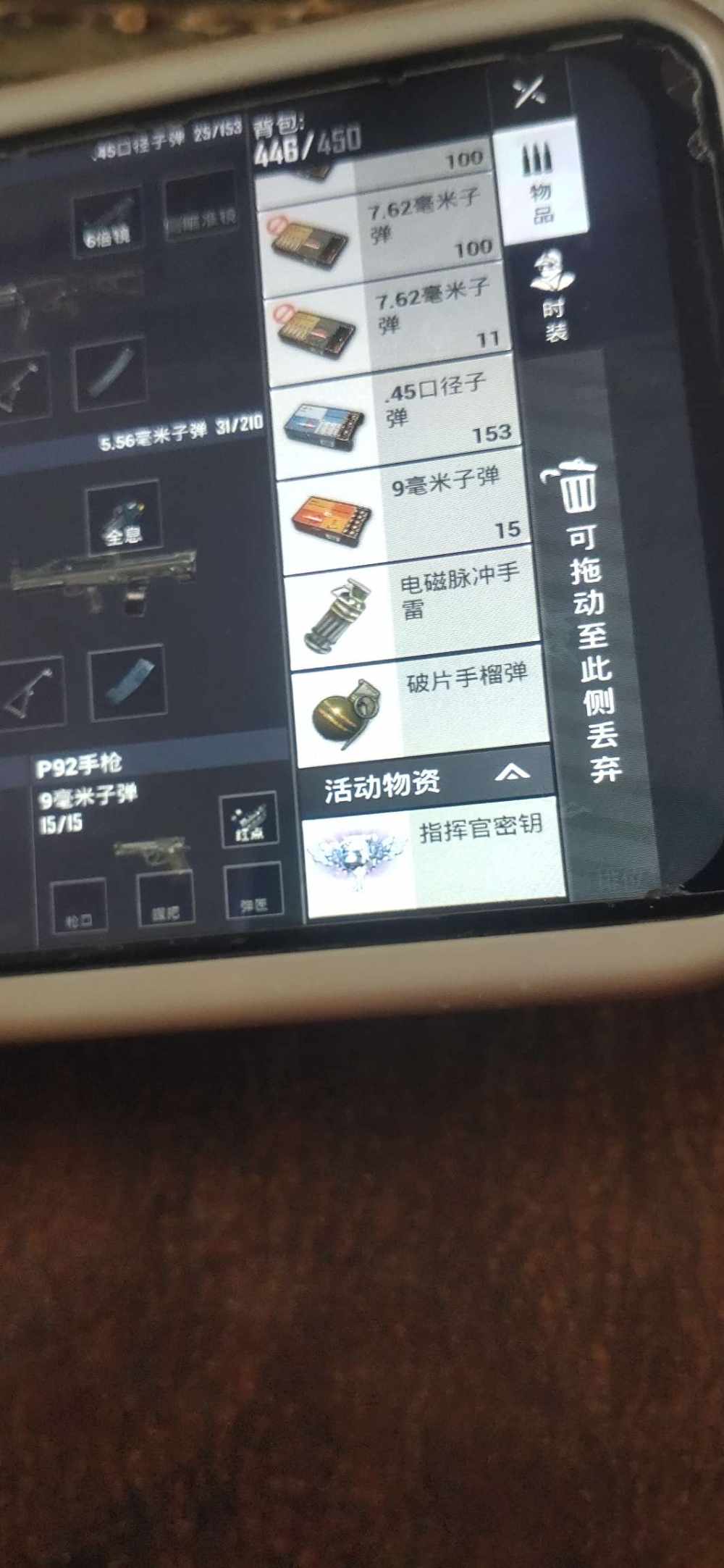 和平精英图片1