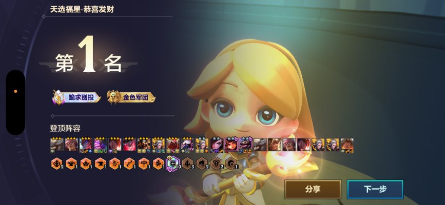 金铲铲之战服务图片1