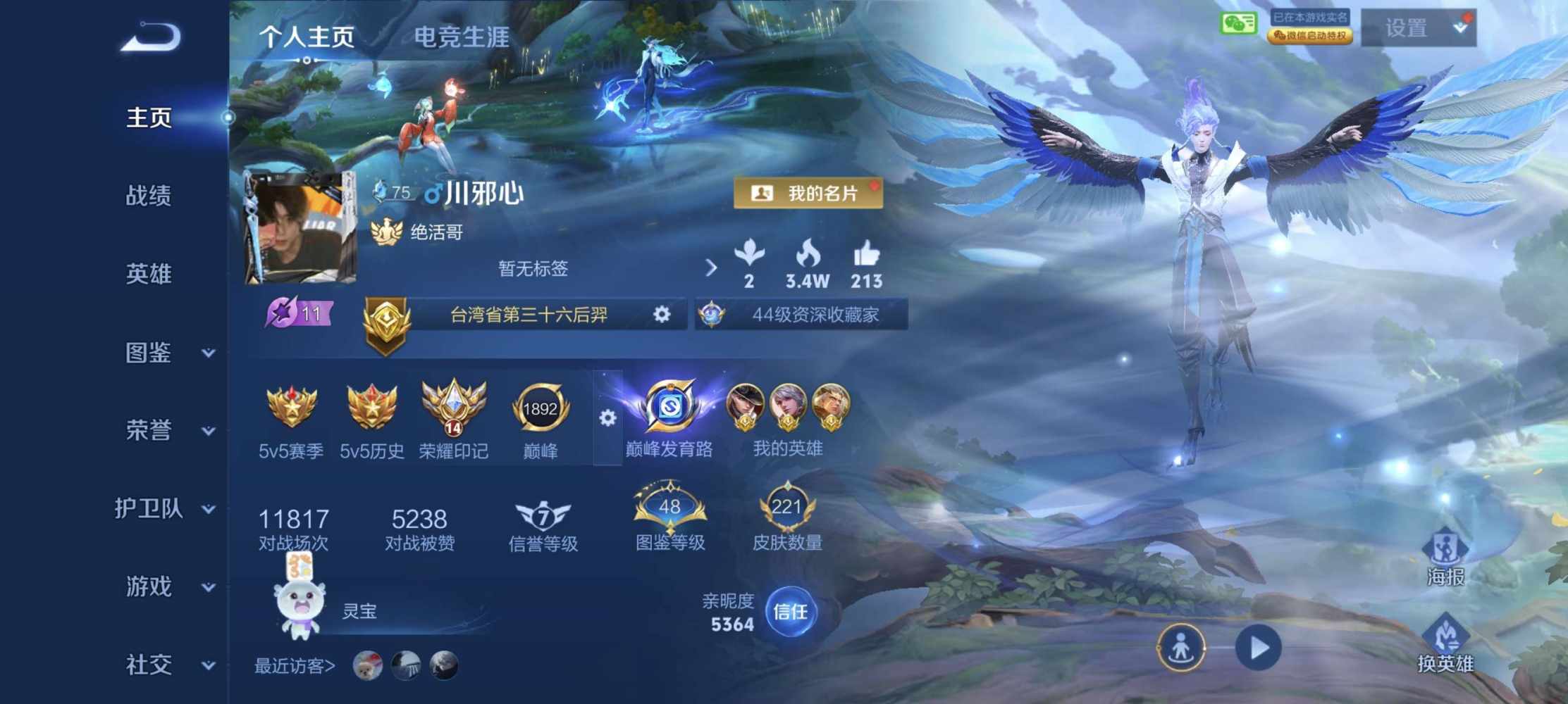 王者荣耀图片1