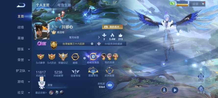 王者荣耀服务图片1
