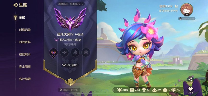 金铲铲之战服务图片1