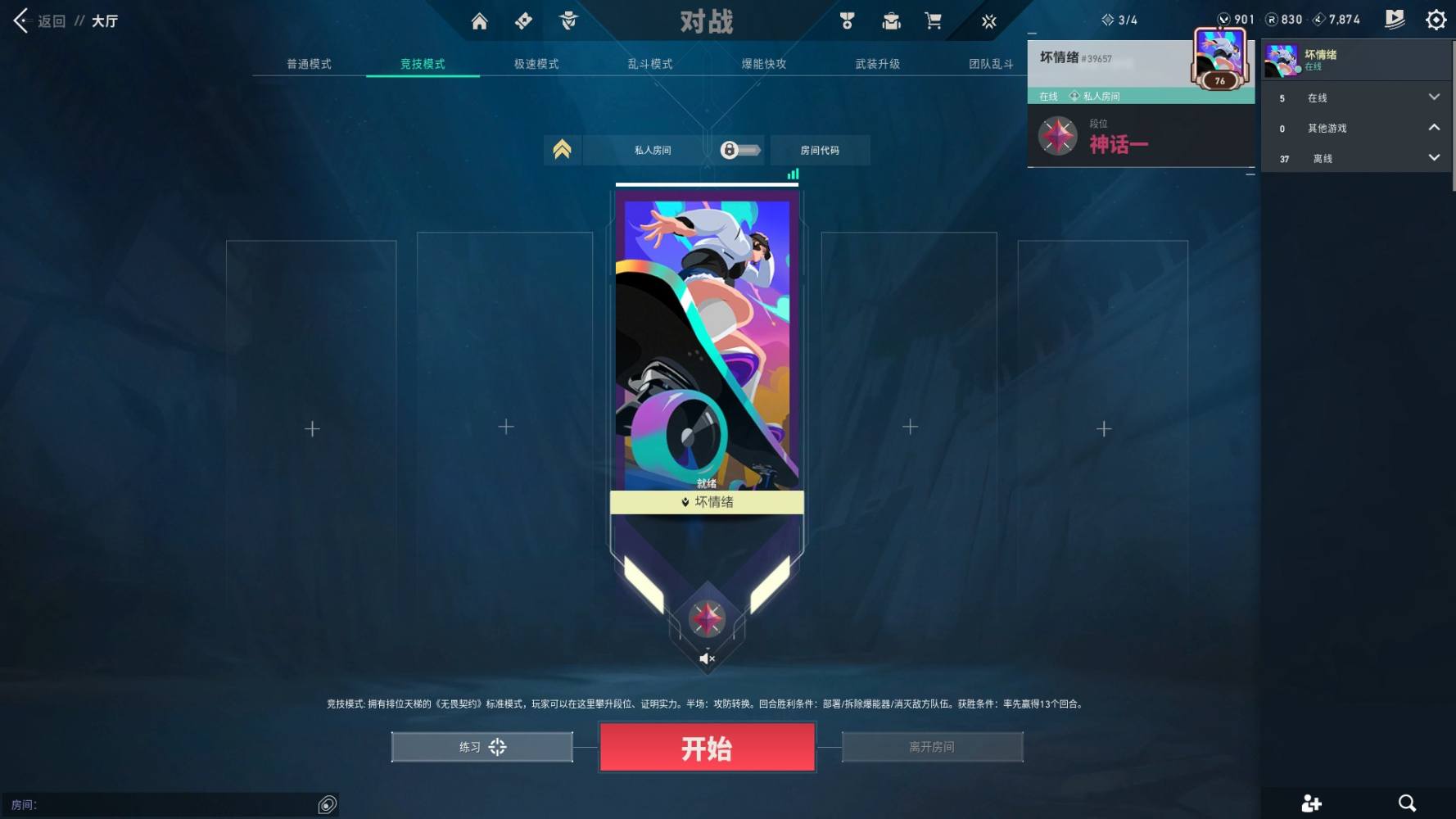 无畏契约图片1