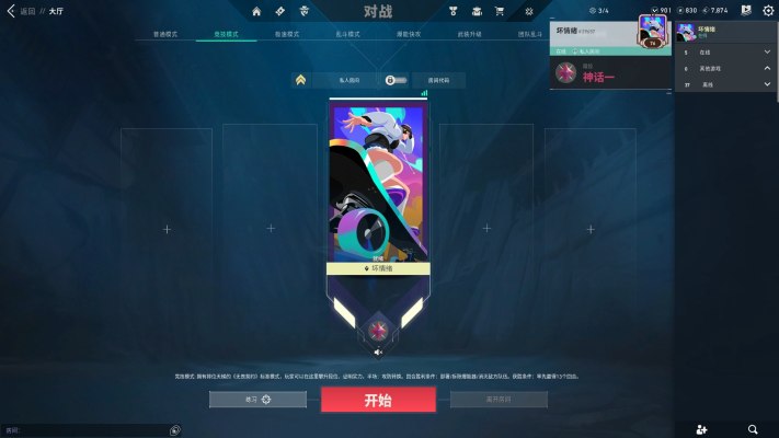无畏契约服务图片1