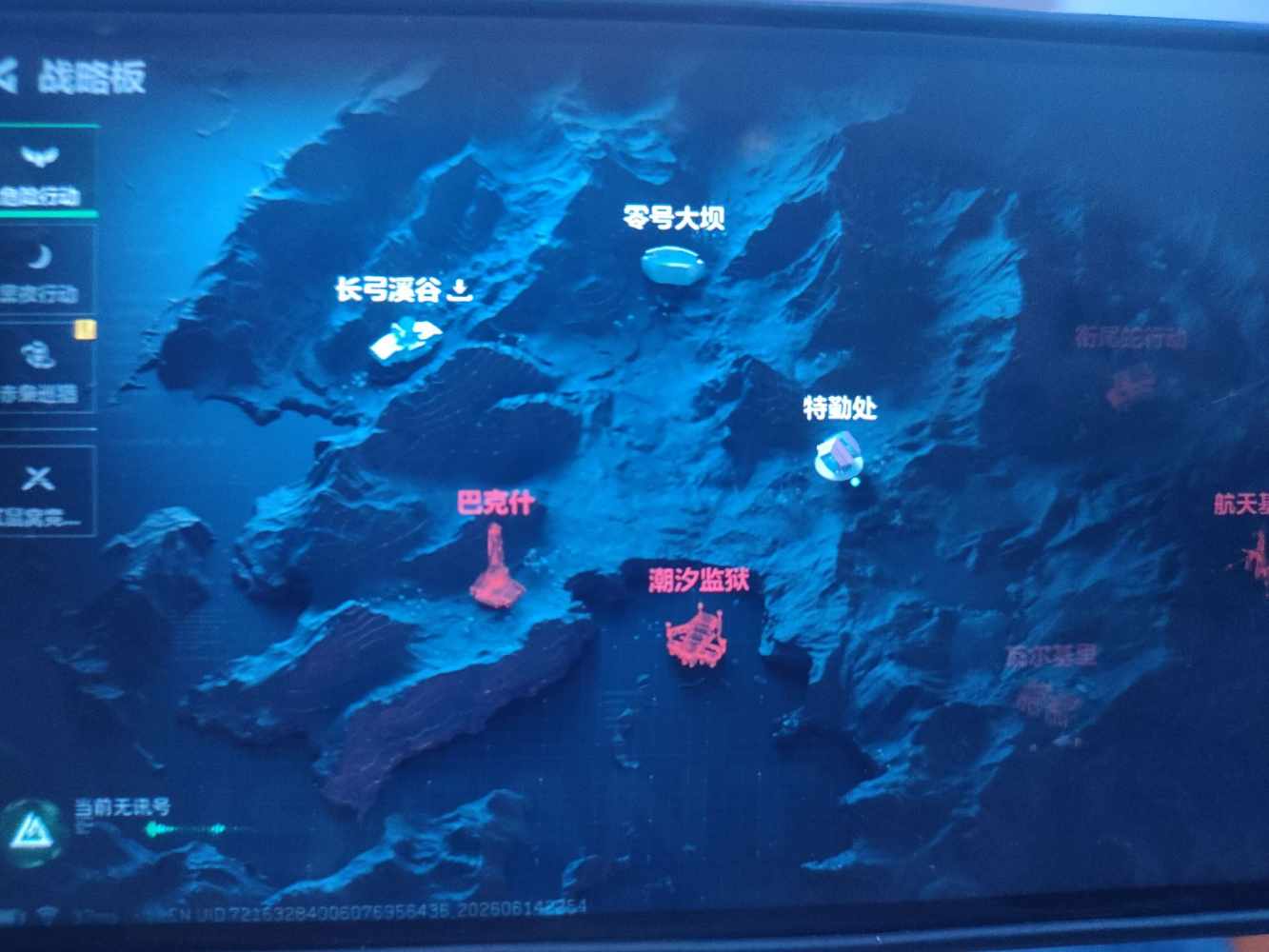 三角洲图片1
