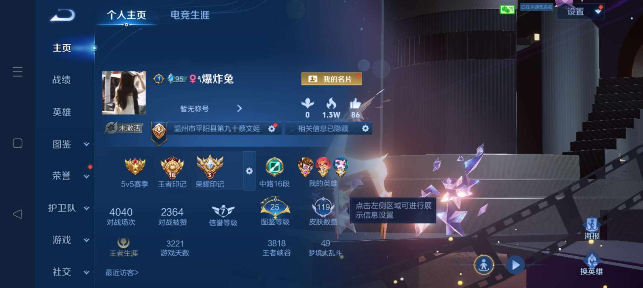 王者荣耀图片1