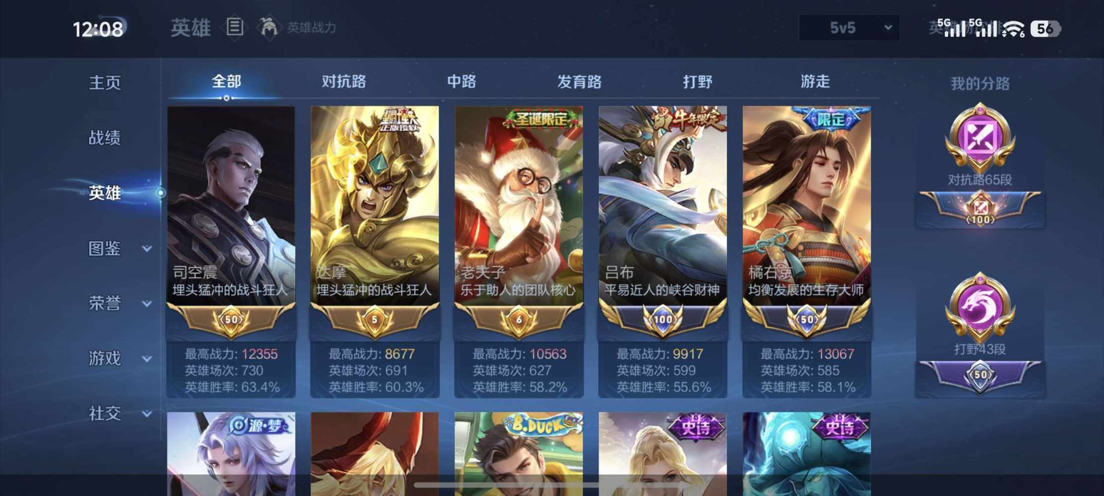 王者包赢图片1