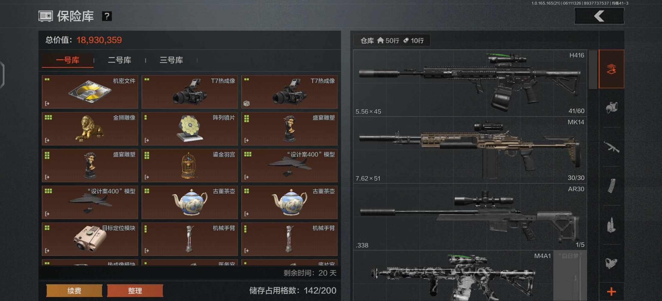 暗区突围图片1