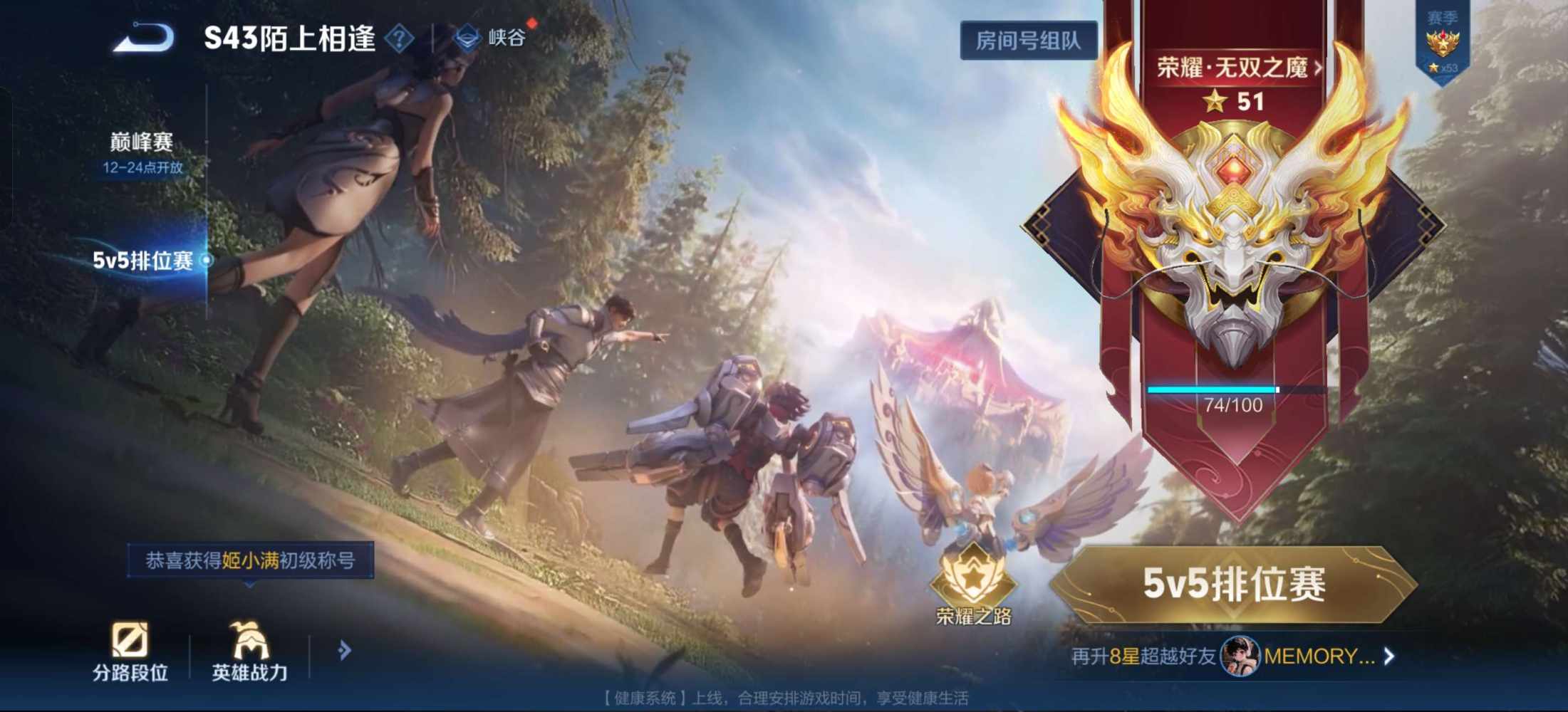 王者荣耀图片3