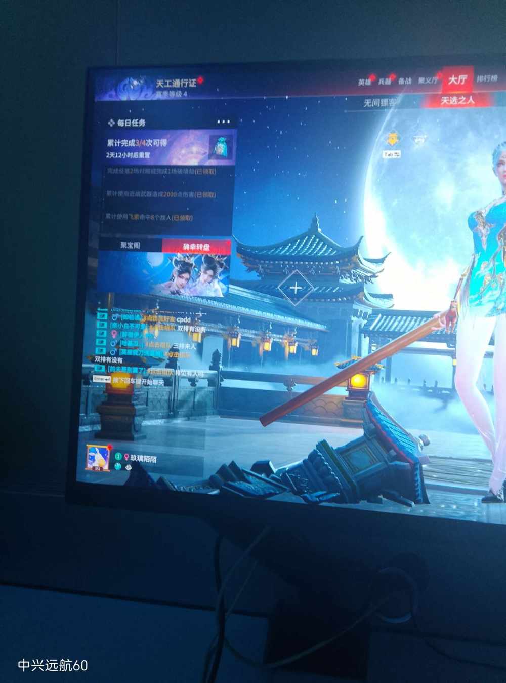 永劫无间图片1