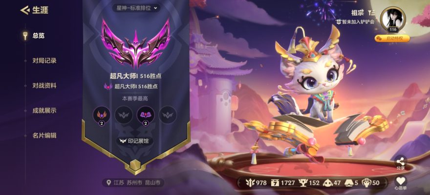 金铲铲之战服务图片1
