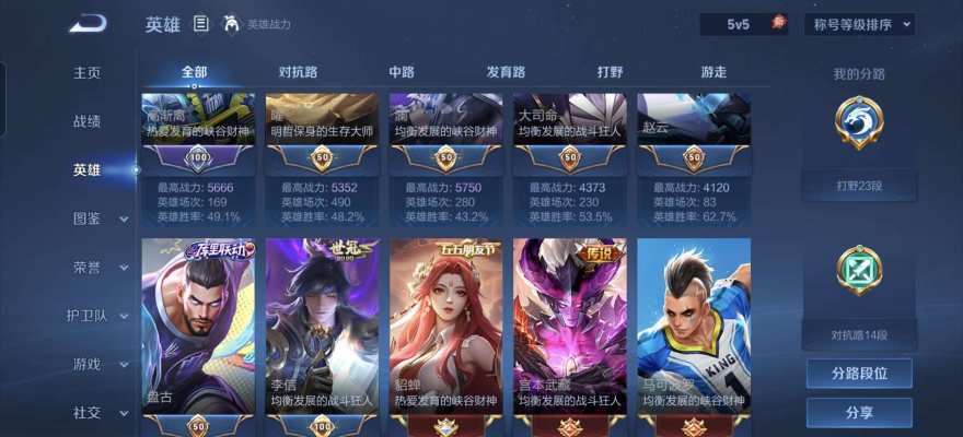 王者荣耀服务图片1