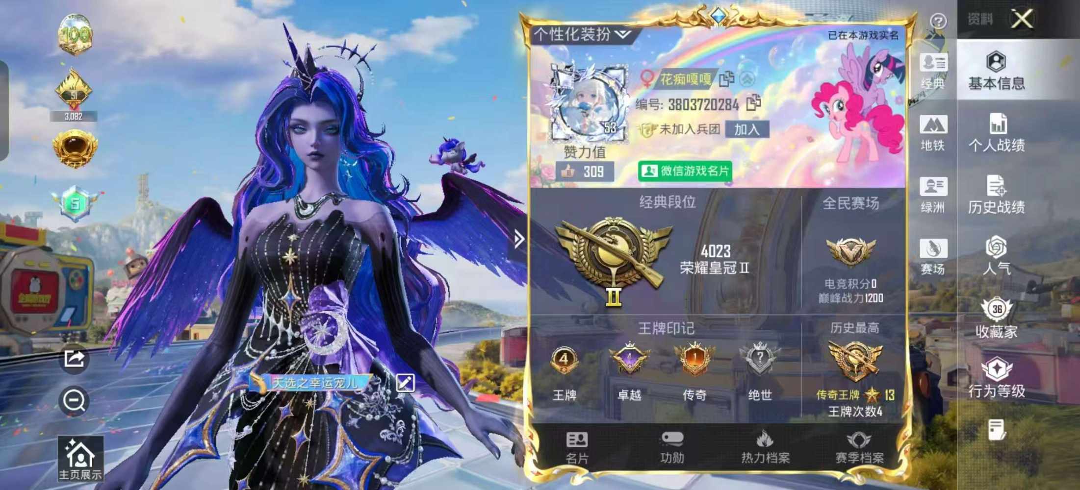 和平精英图片1