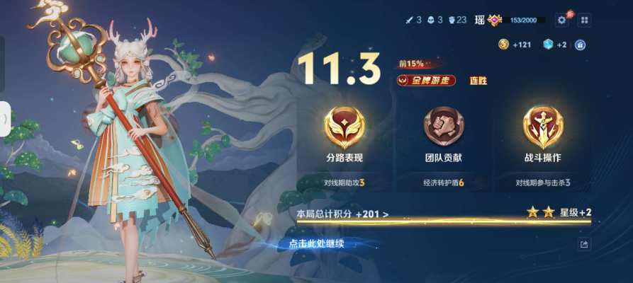 王者荣耀服务图片2