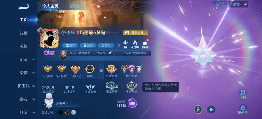 王者荣耀服务图片3