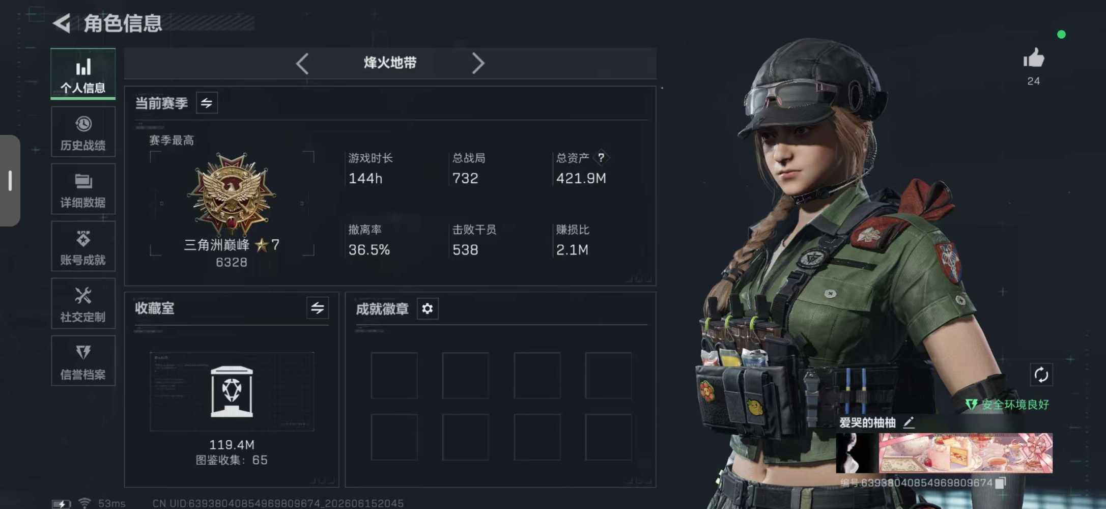 三角洲图片1