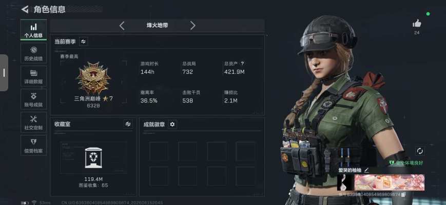 三角洲服务图片1