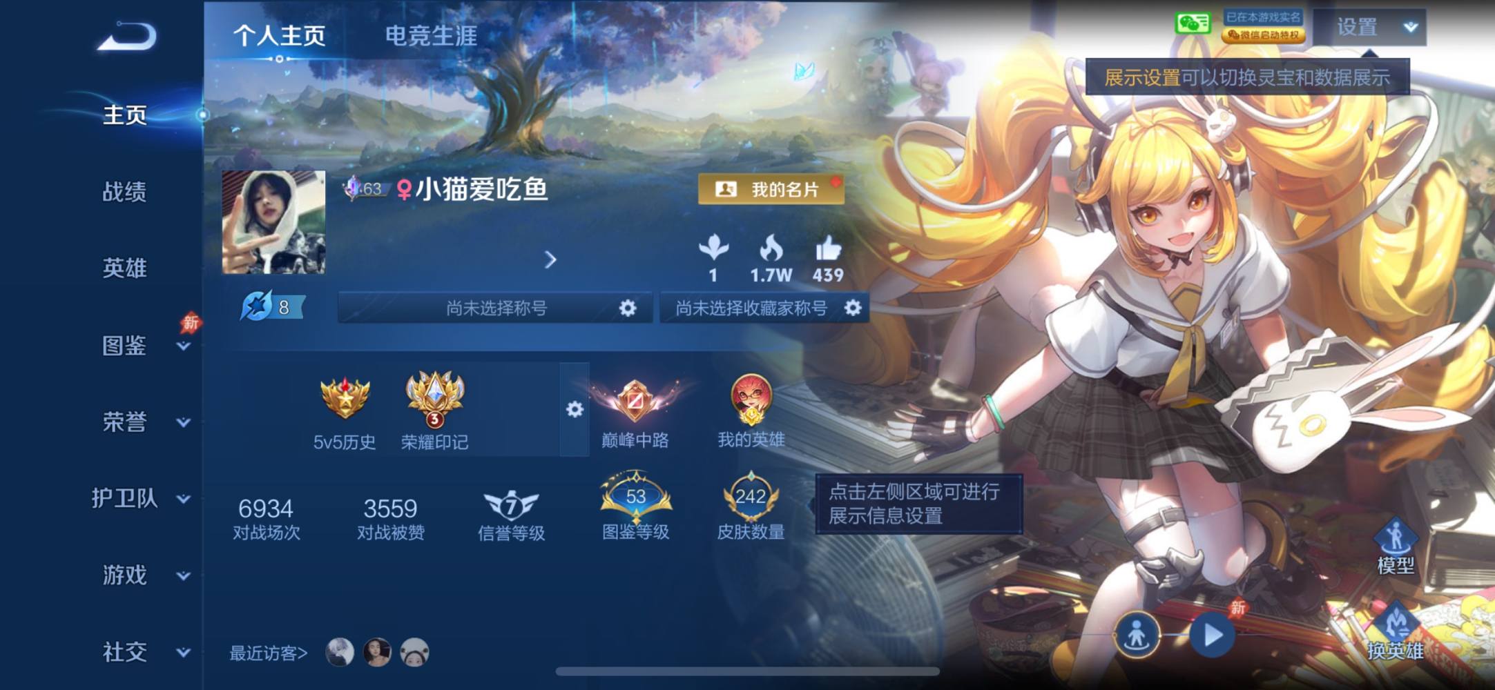 王者荣耀图片1
