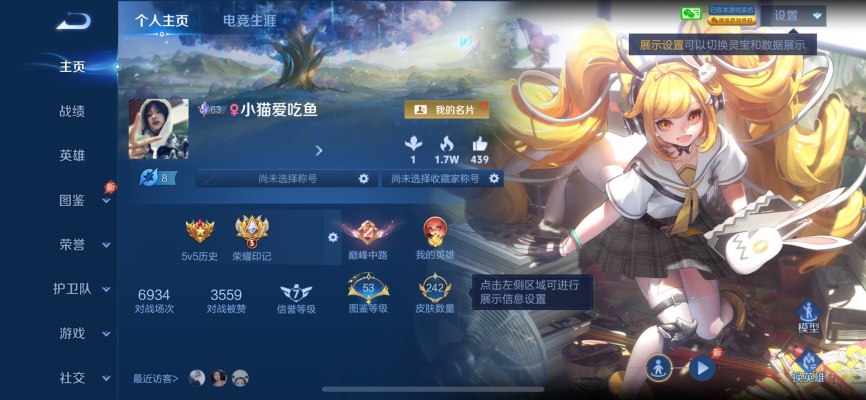 王者荣耀服务图片1