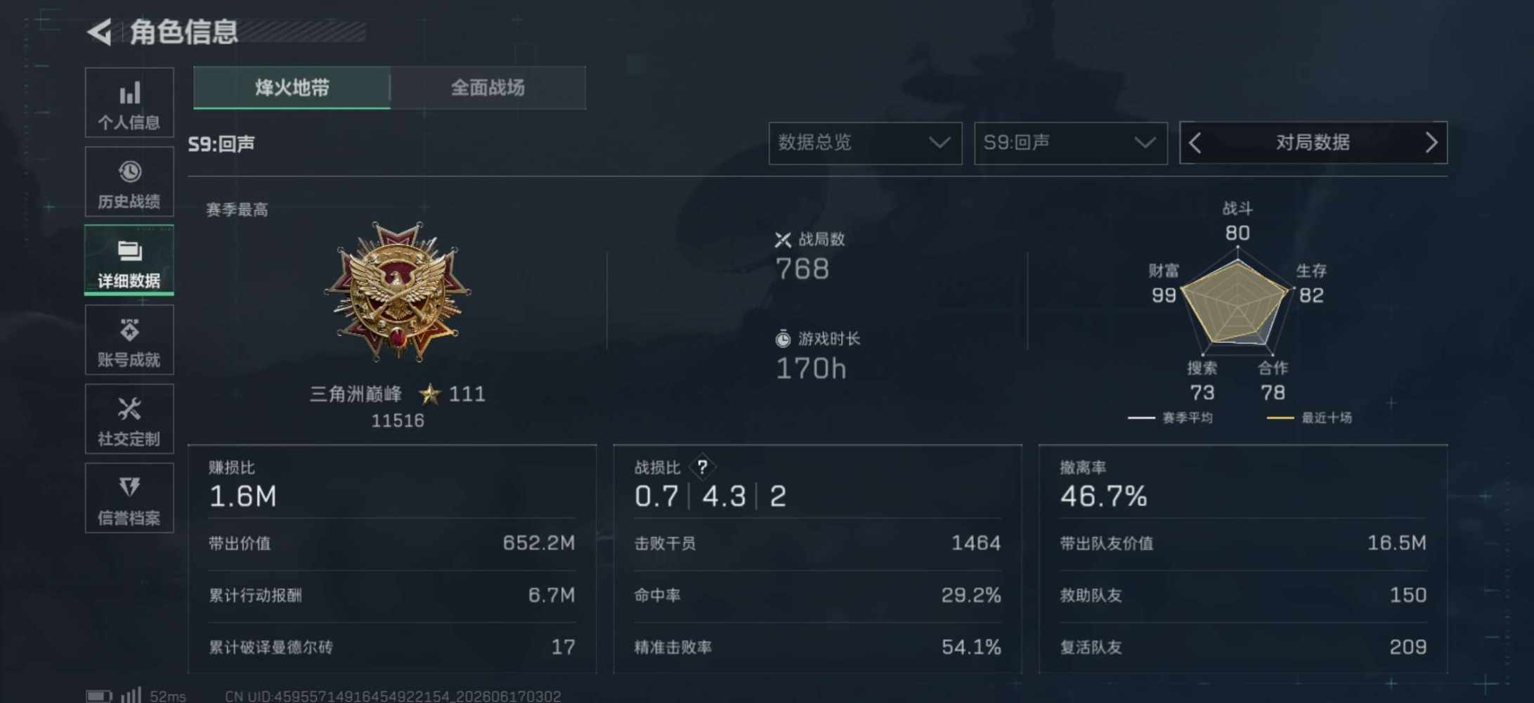 三角洲图片1