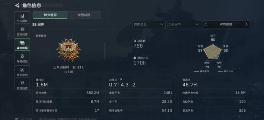 三角洲服务图片1
