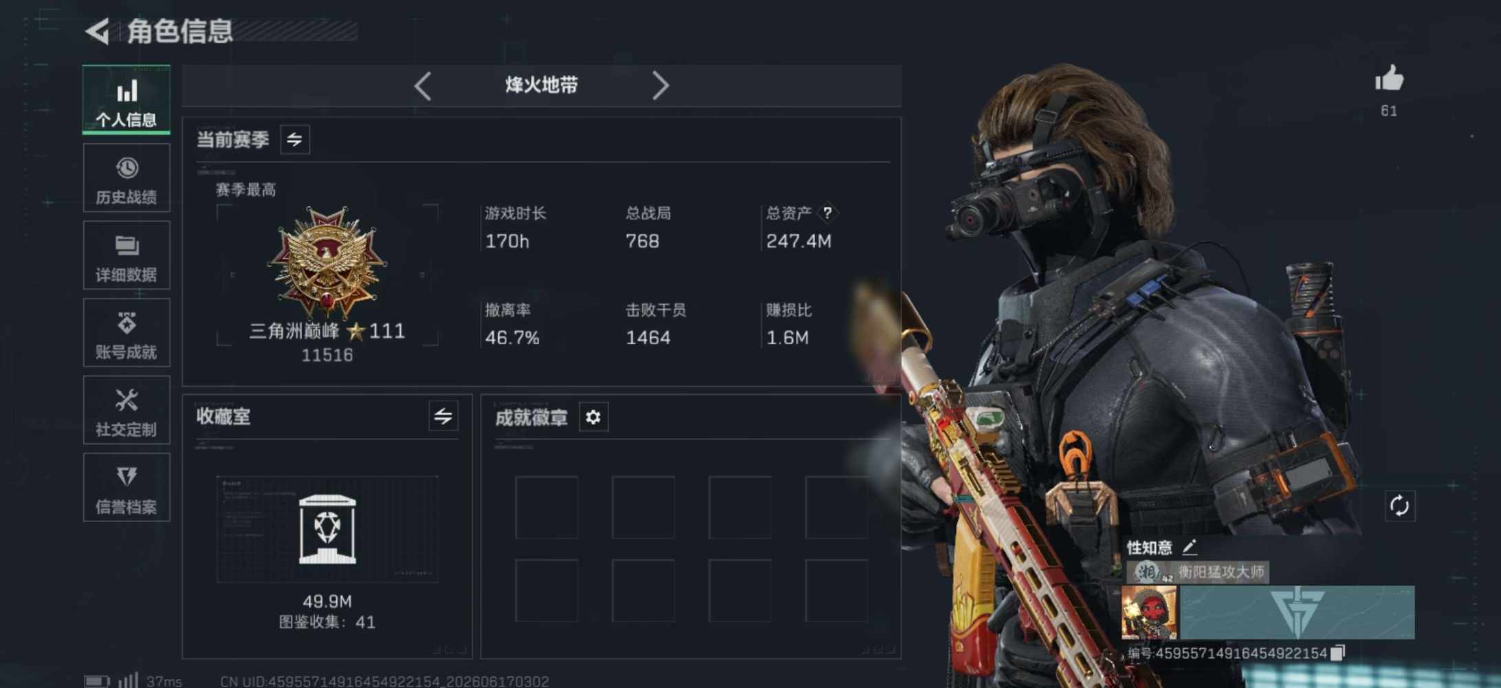 三角洲图片2