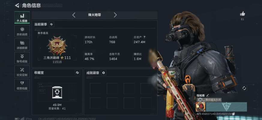 三角洲服务图片2