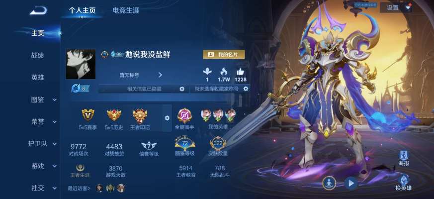 王者荣耀服务图片1
