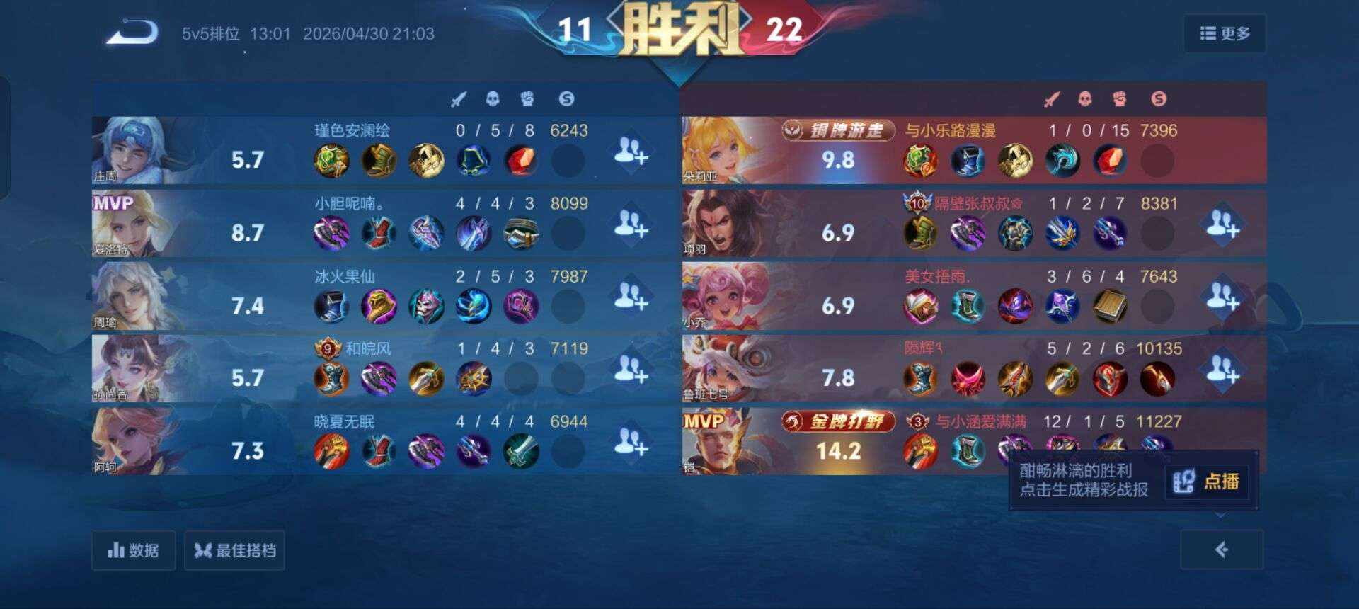 王者荣耀图片1