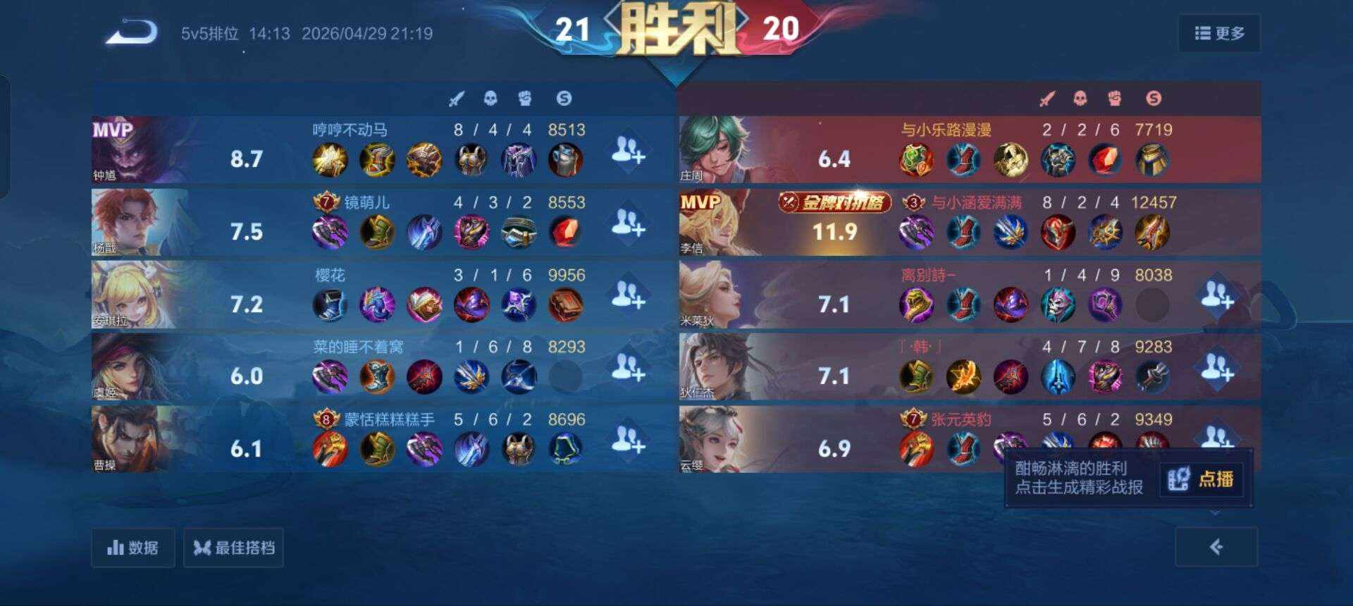 王者荣耀图片3