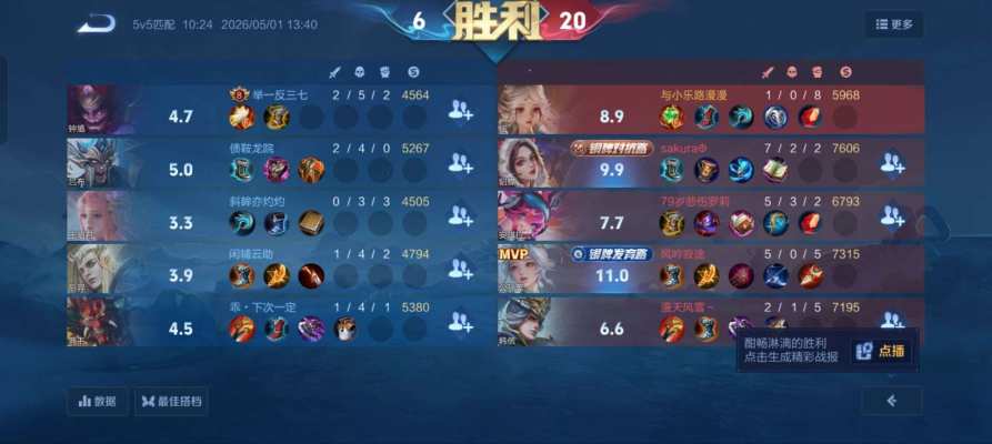 王者荣耀服务图片5
