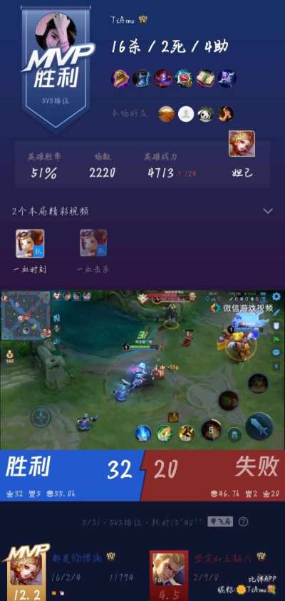 王者荣耀服务图片1