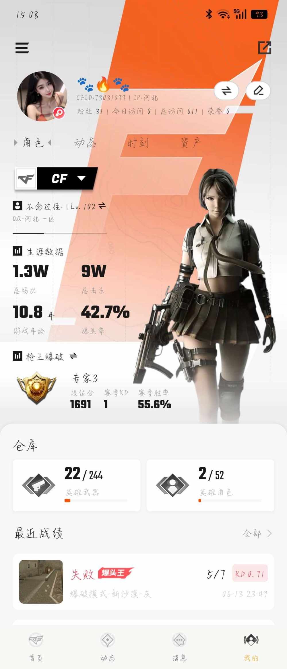 穿越火线图片1
