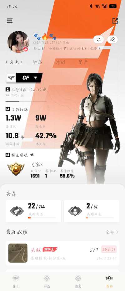 穿越火线服务图片1