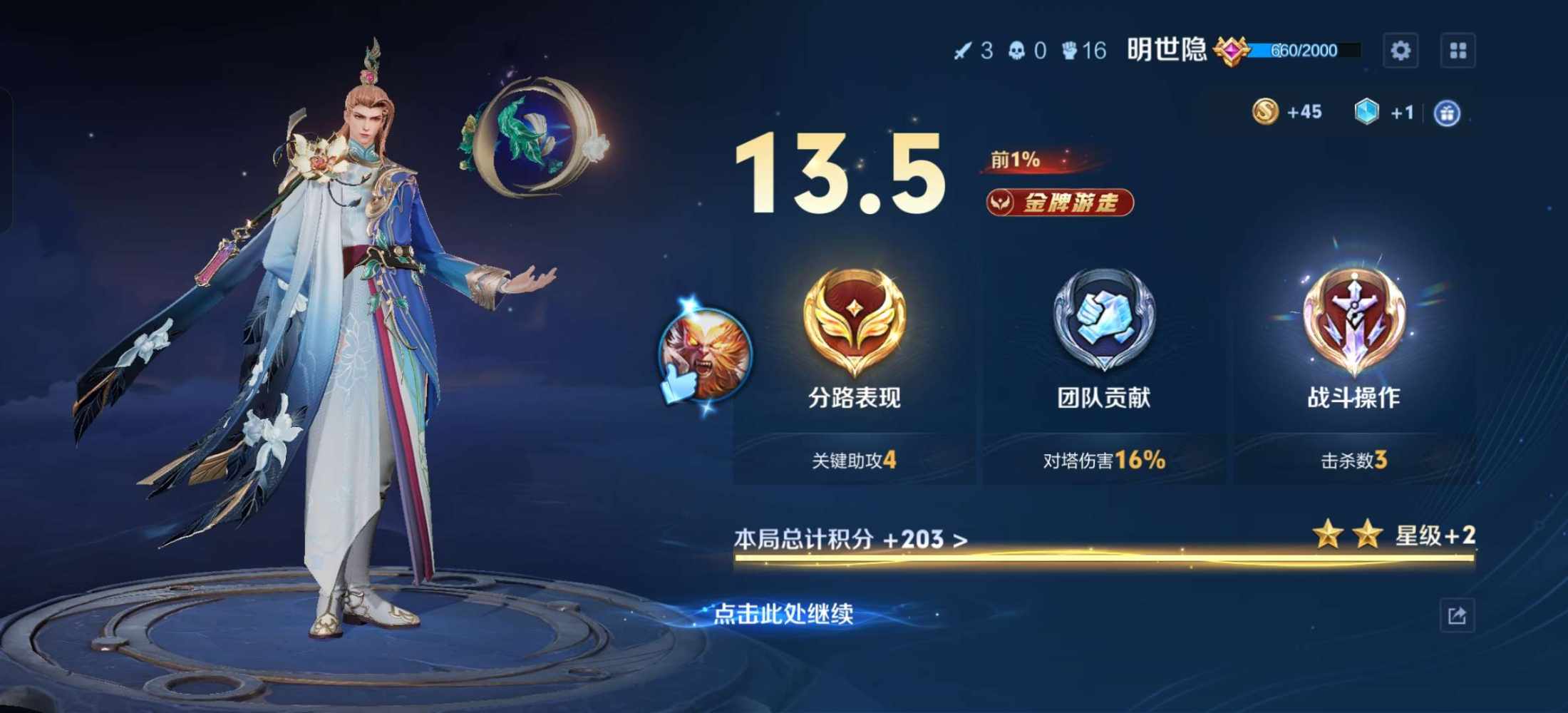 王者荣耀图片8