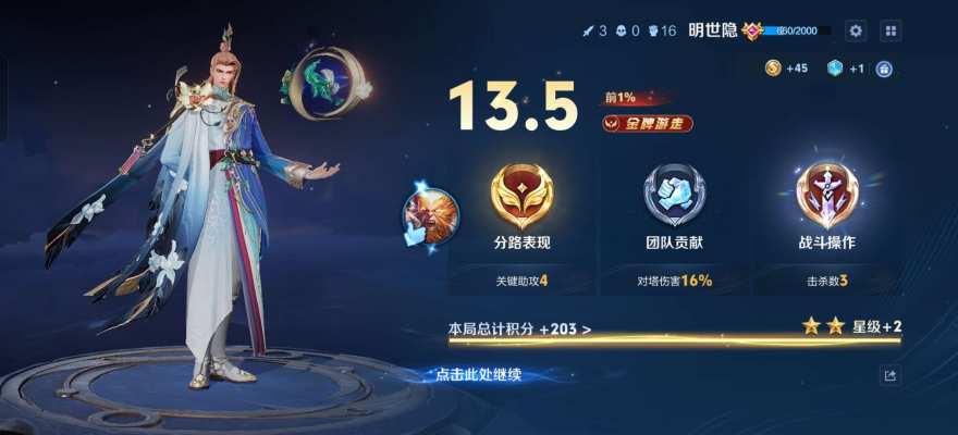 王者荣耀服务图片8