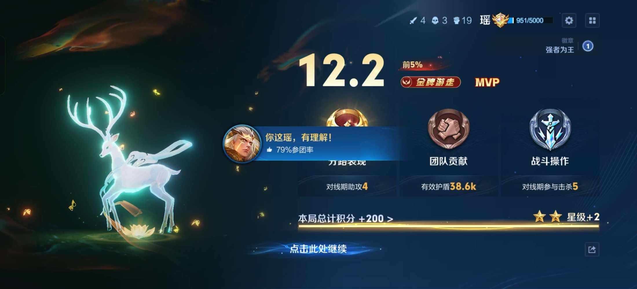 王者荣耀图片9