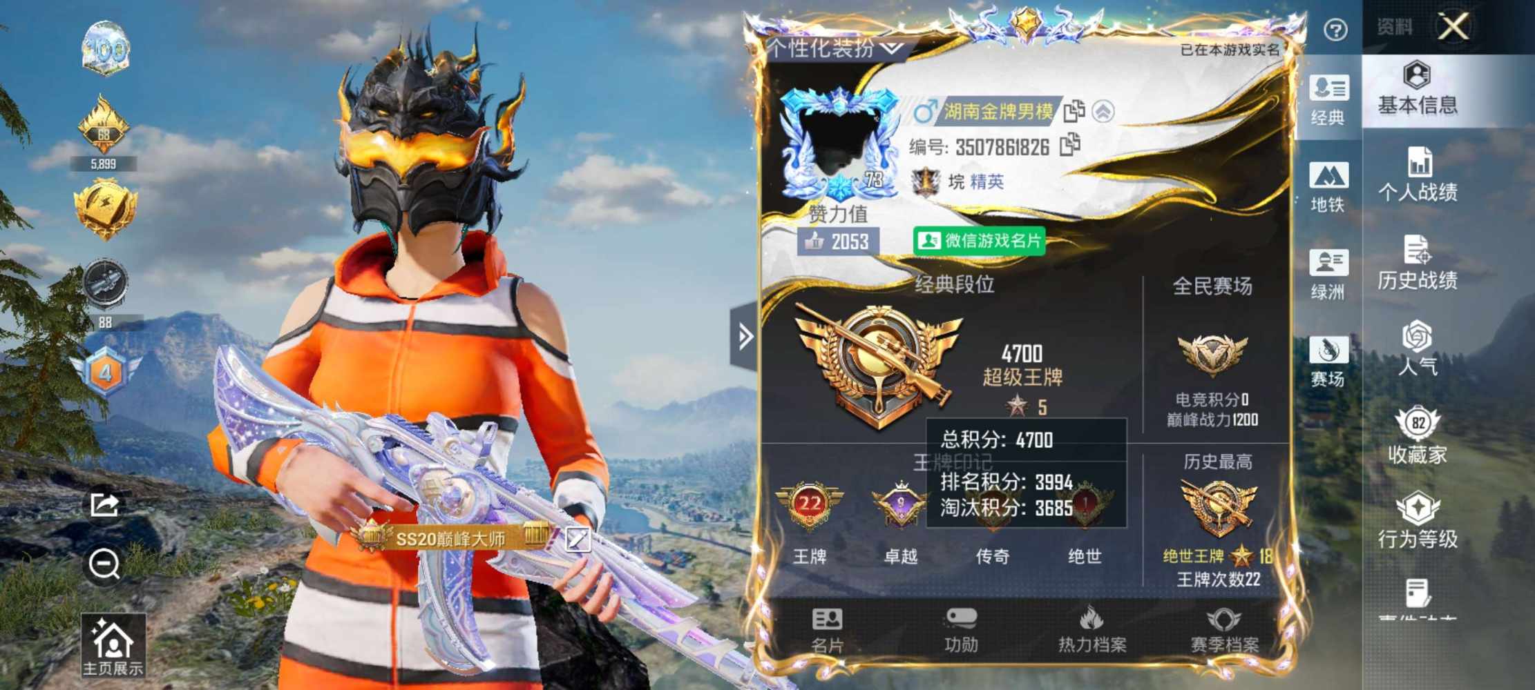 和平精英图片1