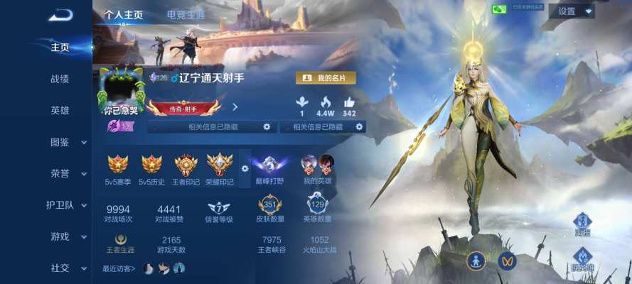 王者荣耀服务图片1