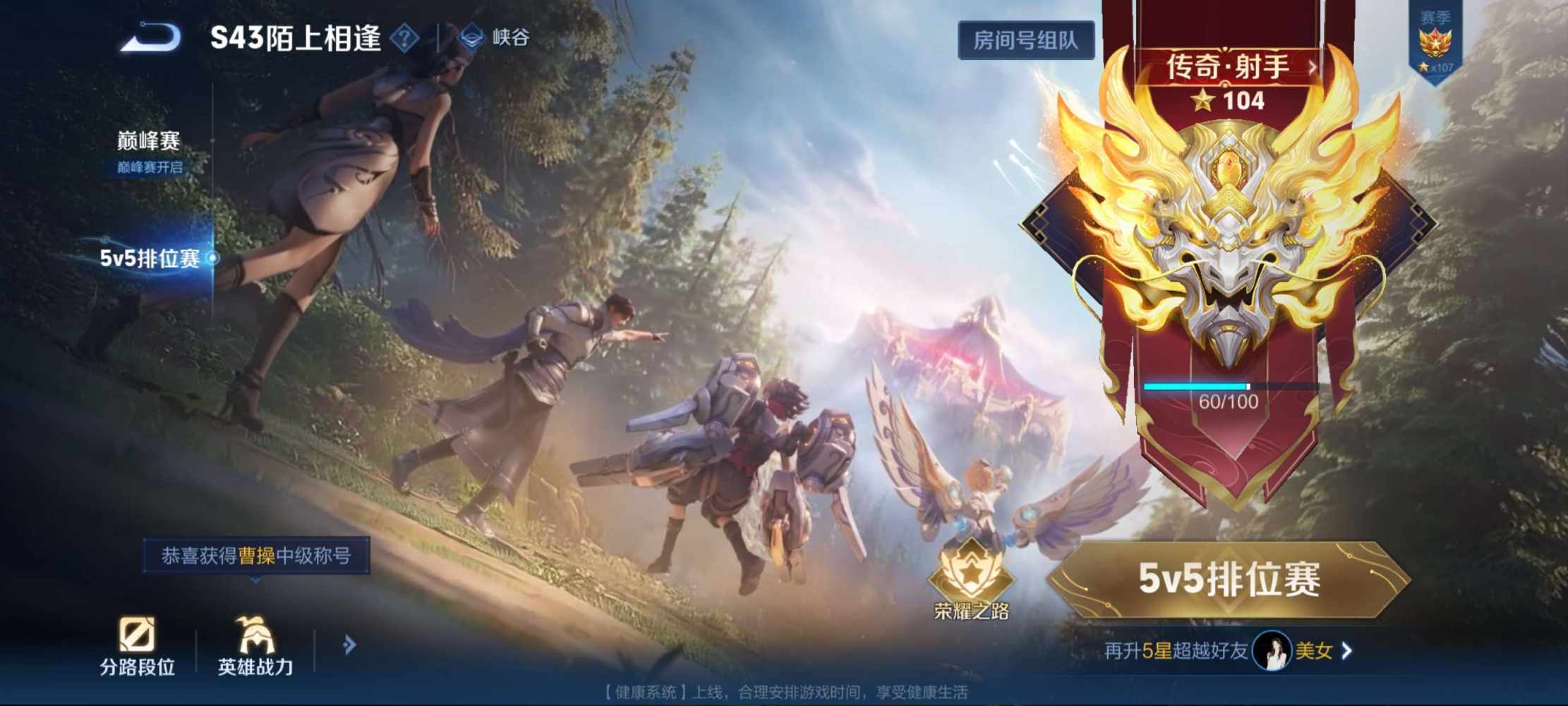 王者荣耀图片2