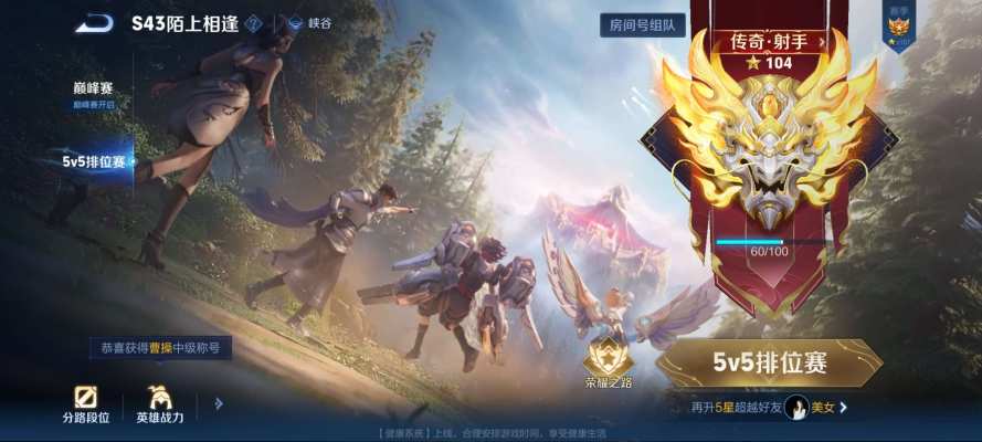 王者荣耀服务图片2